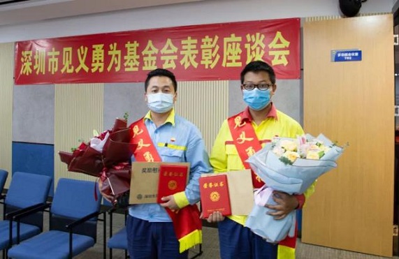 見(jiàn)義勇為讓城市更溫暖！我司勇士獲市見(jiàn)義勇為基金會(huì)表彰