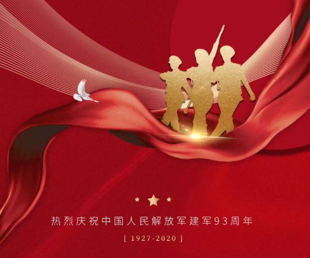百晟上府 | 國(guó)匠初心 譜寫(xiě)贊歌  熱烈慶祝中國(guó)人民解放軍建軍93周年
