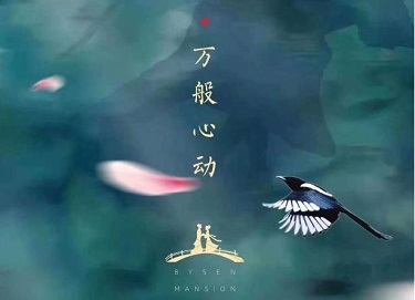 百晟上府 | 七夕  園景晟境  萬(wàn)般動(dòng)心